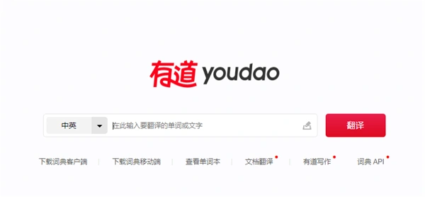 2026年有道翻译电脑版下载安装全攻略：从官网到应用的极简教程