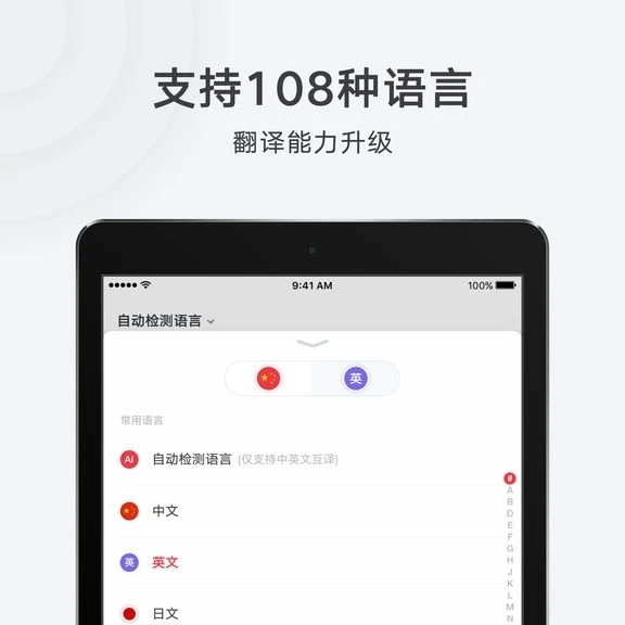 有道翻译历史、生词本、多端同步怎么用